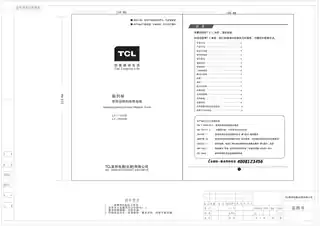 TCL LC-308HB